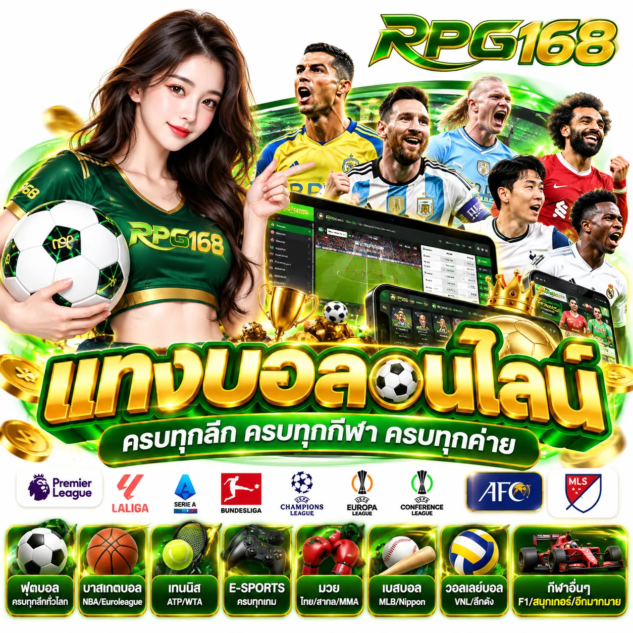 RPG168 - แทงบอล